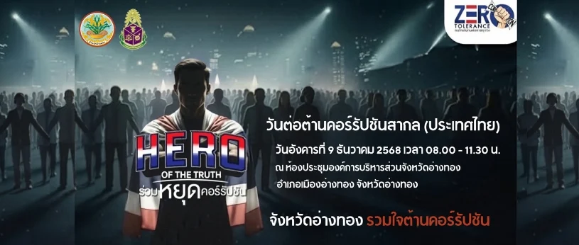 ข้อมูลบริการสำหรับประชาชน